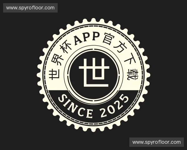 介绍世界杯APP官方下载